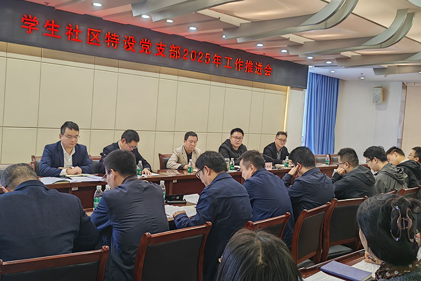 特设党支部照片剪缩图3.jpg