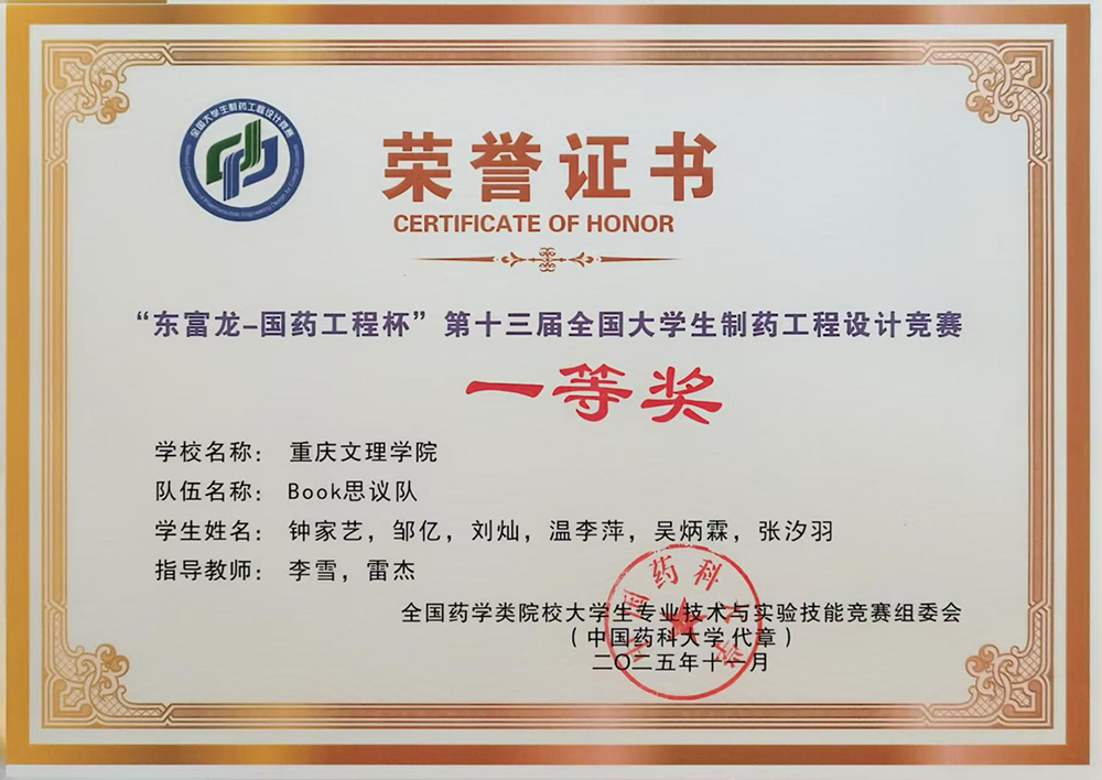国药杯一等奖2025缩剪图.jpg