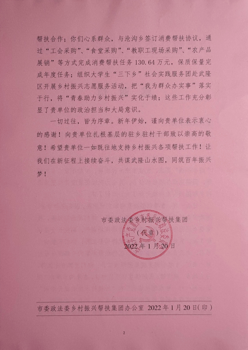 20220128gxx2.jpg