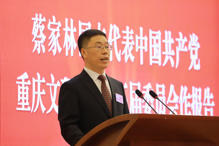 蔡书记报告.jpg